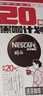 雀巢（Nestle）醇品速溶美式黑咖啡0糖0脂*运动健身燃减防困20包*1.8g 实拍图
