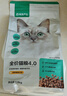 网易严选全价猫粮4.0 宠物主粮成幼猫无谷鲜肉美毛护肠胃 鸡鸭禽肉味1.8kg 实拍图