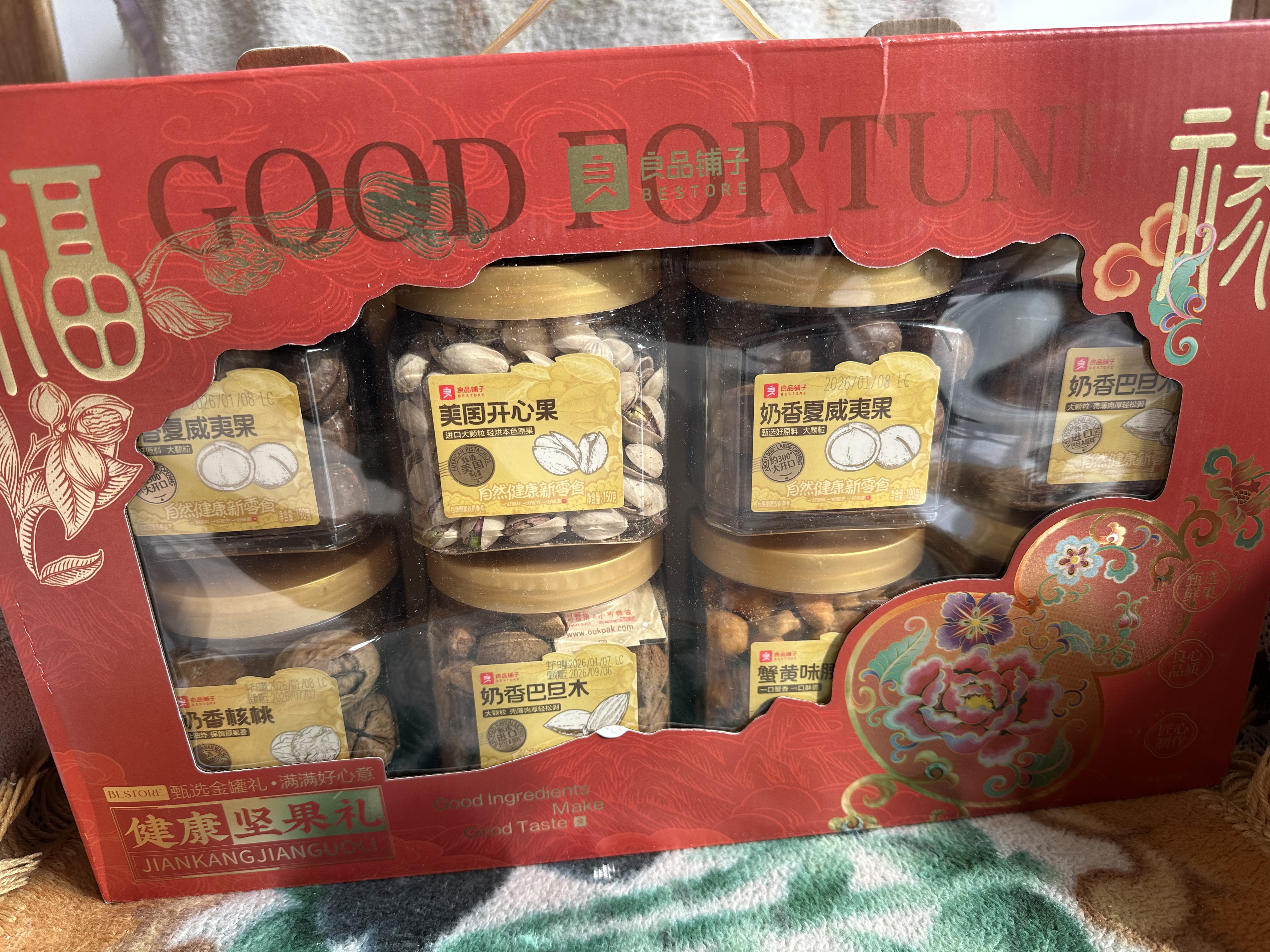 良品铺子坚果零食礼盒组合开心果夏威夷果干果每日纯坚果端午礼盒大礼包 【8罐含夏威夷果&开心果】福旺好运礼1246g x1 实拍图