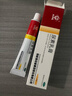 马应龙尿素乳膏10%20g/盒 尿素软膏尿素霜医用尿素乳膏手脚干裂干燥手足皲裂脚后跟干裂膏角化型脚气 实拍图