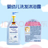哈罗闪（sanosan）婴儿洗发沐浴露二合一套装400ml*2 【0-12岁】儿童洗发水易冲洗 实拍图