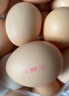 京鲜生富硒鲜鸡蛋30枚 3斤 源头直发 实拍图