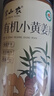 半山农 有机小黄姜片300g 云南纯小黄姜生姜片煮姜汤桂圆姜枣茶红糖 实拍图