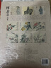 经典全集 恽寿平画集 8开中国画临摹画册书籍写意水墨国画山水花卉花鸟技法教材高清临本册页百花图卷名作赏析鉴赏收藏 杨建飞主编 实拍图