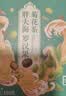 仁和红糖姜块 搭红糖姜茶大姨妈补红糖独立气血小包装驱生理期寒150g 实拍图