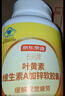 京东京造 叶黄素维生素A加锌软胶囊200粒 护眼儿童成人蓝帽缓解视疲劳 实拍图