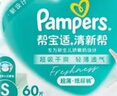 帮宝适超薄透气清新帮纸尿裤新生儿婴儿尿不湿尿片透氧Pro S60 实拍图