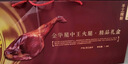 腿中王正宗金华火腿3斤整腿分割礼盒 浙江特产腊味年货礼盒春节过年送礼 实拍图
