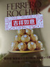 费列罗 巧克力 4粒*15条 60粒750g分享装 榛果威化 糖果 年货礼盒 实拍图