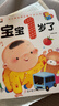 全套4册我一岁了 宝宝早教书亲子阅读绘本书籍 幼儿学说话适合1-2岁看的书 婴儿智力儿童启蒙认知 一岁半绘本幼儿适合0-1-2岁看的书 启蒙认知小婴孩智力书 儿童全脑智能开发图书学说话 儿童年货节送礼 实拍图