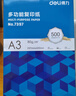 得力（deli） A3打印纸 80g500张 单包加厚复印纸 双面绘图纸 手抄报画纸 非A4规格 7397【行业热销】 实拍图