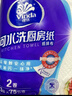 维达（Vinda）厨房纸巾 可水洗卷纸75节*8卷 懒人抹布 厨房用纸 整箱 实拍图