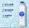 恒大冰泉长白山天然偏硅酸矿泉水 500ml*24【热门商品】 实拍图