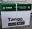 天章 （TANGO）新绿天章A4打印纸 70g 500张*5包 双面打印复印纸 纸张洁白顺滑不卡纸 整箱2500张【匠心品质款】 实拍图