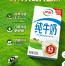 伊利纯牛奶 250ml*16盒 全脂牛奶 礼盒装 10月底产 实拍图