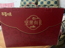 百草味坚果零食礼盒1788g/16件 含东北松子夏威夷果榛子巴旦木年货送礼 实拍图