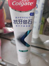 高露洁（Colgate）专效抗牙结石脱敏牙膏留兰120g 护龈去口臭清新口气 实拍图