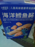 小鹿蓝蓝海洋无污染鳕鱼肠 宝宝儿童零食解馋零食益生元鳕鱼肉肠300g 实拍图
