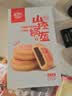 稻香村 山楂锅盔140g枣泥糕蛋糕点心夹心小面包饼干零食品北京特产 实拍图