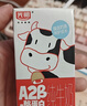 光明A2β-酪蛋白纯牛奶125ml*28盒 4.5g乳蛋白 量贩整箱年货礼盒装 实拍图