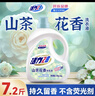 活力28山茶花洗衣液7.2斤大瓶装 3.6kg不含荧光增白剂去污香氛持久留香 实拍图
