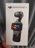 大疆 DJI Osmo Pocket 3 标准版 一英寸口袋云台相机 OP灵眸手持数码相机 旅游vlog 便携美颜摄像 实拍图