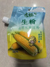 古松生粉 玉米淀粉200g  带嘴 烘焙烹调勾芡粟粉鹰粟粉 品牌始于1998 实拍图