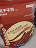 京东京造 鲜来多超干风干牛肉片麻辣味200g手撕牛肉干肉脯0添加防腐剂零食 实拍图
