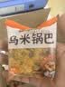 刺猬阿甘 乌米锅巴蟹香肉松蛋黄混合口味黑金糯米网红办公室休闲零食390g 实拍图