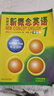 新概念英语1基础学习套装 学生用书+练习册（智慧版 套装共2册 附要点概述视频、课文音频、单词跟读、单词练习、课文朗读语音测评）零起点入门 零基础自学 中小学英语 外研社 实拍图