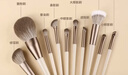 魅丝蔻（MSQ）12支摩卡化妆刷套装动物毛散粉刷腮红刷修容鼻影刷眼影刷美妆工具 实拍图