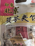 红螺老北京特产茯苓夹饼500g/袋 旅游送礼中华老字号（约14包） 实拍图