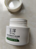 玉泽（Dr.Yu）皮肤屏障修护保湿霜50g（舒缓面霜补水保湿 敏感肌）情人节礼物 实拍图