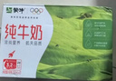 蒙牛全脂纯牛奶250ml*24盒 年货礼盒 电商定制 新老包装随机发货 实拍图