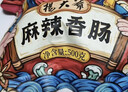 杨大爷烟熏川味腊肠腊肉四川特产麻辣味香肠1斤装500g 需烹饪食用 实拍图