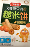 艾唯倪（ivenet） 韩国进口夹心糙米饼儿童早餐磨牙谷物棒饼干宝宝零食 柑橘味40g 实拍图