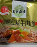 五谷道場 非油炸方便面红烧牛肉 103g*4袋+番茄牛腩112g*4袋 实拍图