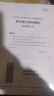 粉笔事业编a类2026事业单位综合管理a类【职测+综应真题卷】2册职业能力倾向测验和综合应用能力真题 实拍图