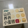 七小七山药养养儿童小蛋糕275g/箱 宝宝儿童早餐零食面包 源头直发 实拍图
