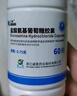 [三康] 盐酸氨基葡萄糖胶囊 0.75g*60粒/盒  氨糖 消除骨关节炎 氨糖软骨素 实拍图