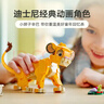 乐高（LEGO）积木拼装迪士尼43243 小狮子王辛巴女孩儿童玩具生日礼物 实拍图