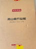 京东京造 菜板 砧案板切菜家用双面厨房竹板【天然楠竹】38*28*1.7cm 实拍图
