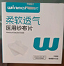 稳健一次性医用外科口罩灭菌级100只  棉里层亲肤透气升级加大款防闷 实拍图