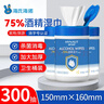 海氏海诺75%酒精湿巾一次性消毒棉片大号桶装大包儿童免洗手湿纸100抽*3桶 实拍图