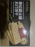 优尚优品山姆同厂黑松露火腿苏打饼干早餐孕妇解馋休闲零食礼盒1200g 实拍图
