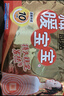 暖宝宝小林制药暖宝宝贴32片自发热暖贴冬季防寒保暖神器 新日期放心囤 实拍图