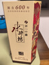 水井坊 臻酿八号 52度 520ml 单瓶装 浓香型白酒 加量不加价 梁朝伟推荐 实拍图