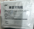 999三九感冒灵颗粒10g*9袋5盒装感冒药解热镇痛用于感冒引起的头痛发热鼻塞流涕咽痛缓解感冒症状 实拍图