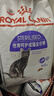 皇家绝育成猫粮 SA37通用粮1-7岁4.5KG 实拍图