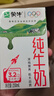 蒙牛全脂纯牛奶250ml*16盒 牛奶年货礼盒 电商定制  实拍图